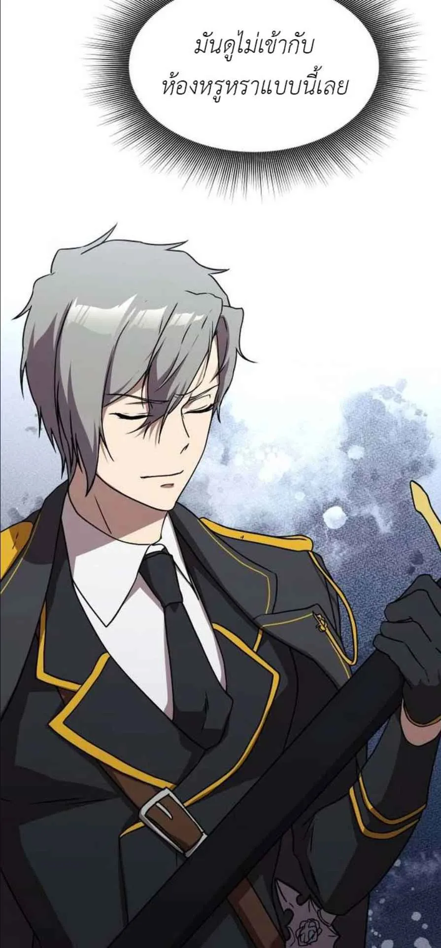 Playing the Perfect Fox-Eyed Villain ตอนที่ 13 หน้า 69