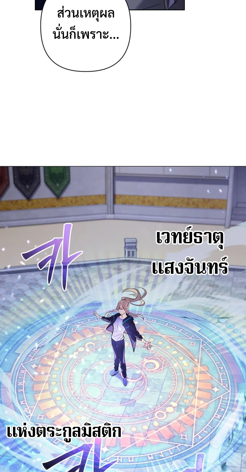 The Return of the Mythical Archmage ตอนที่ 8 หน้า 57
