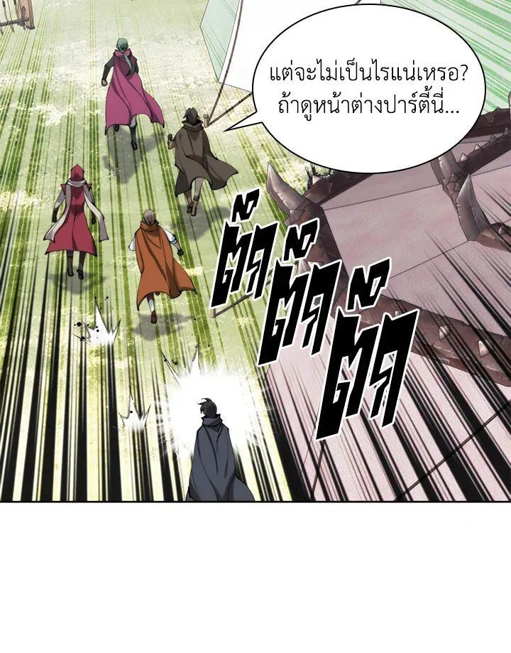 Overgeared ตอนที่ 259 หน้า 77