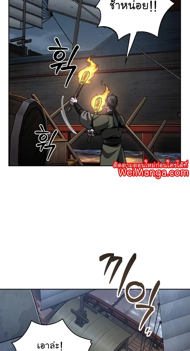 Nano Machine Chapter 161 หน้า 7