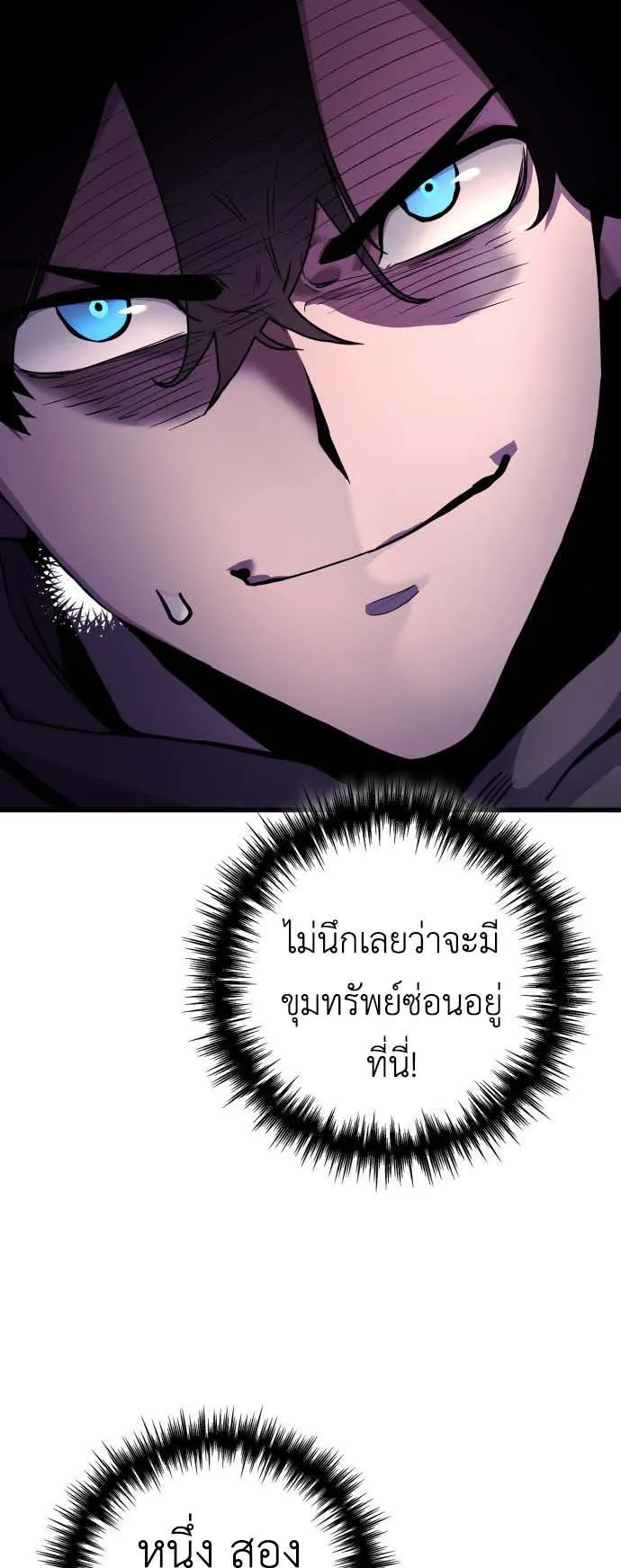 The Wandering Knight’s Survival Manual ตอนที่ 1 หน้า 63