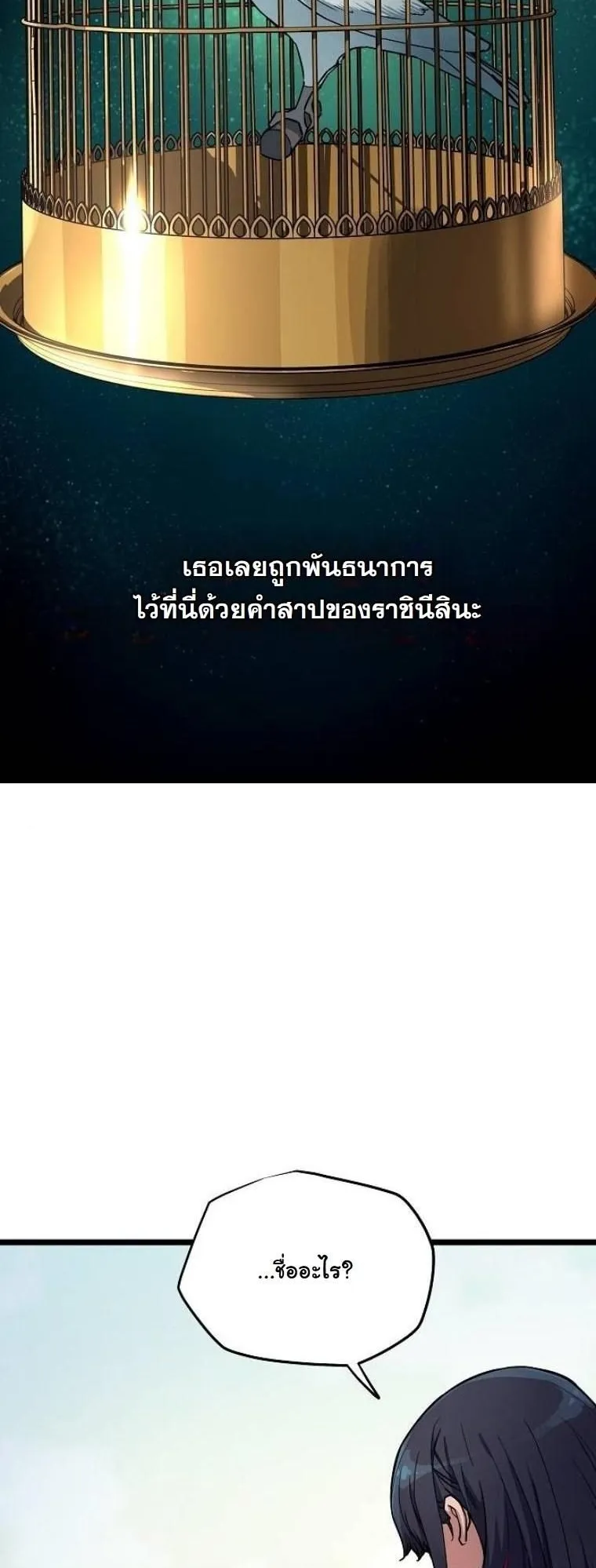 Starting With 13 Hidden Traits ตอนที่ 2 หน้า 80