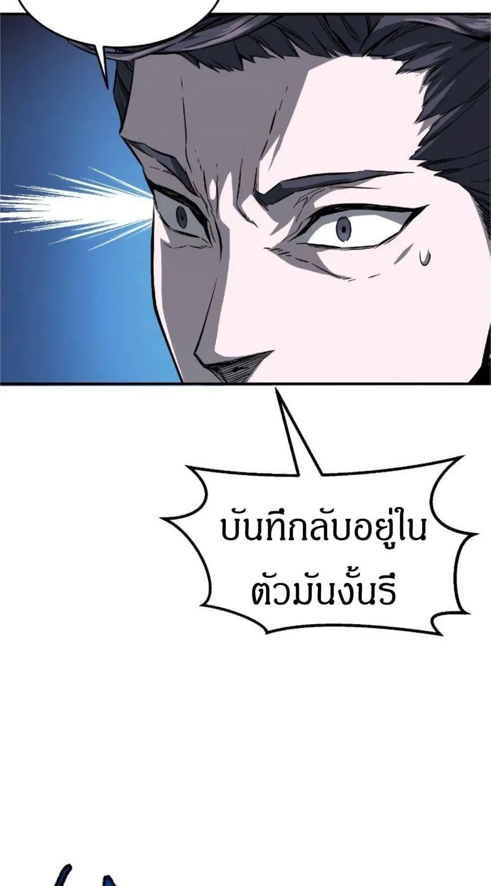 Absolute Sword Sense ตอนที่ 1 หน้า 51