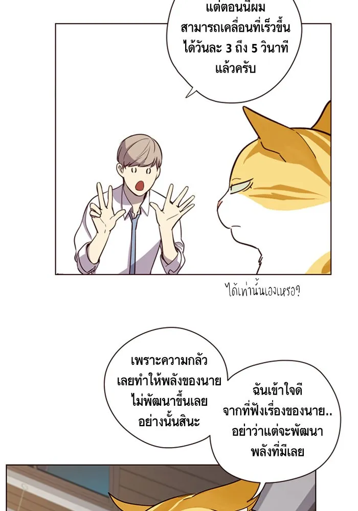 Eleceed ตอนที่ 4 หน้า 59