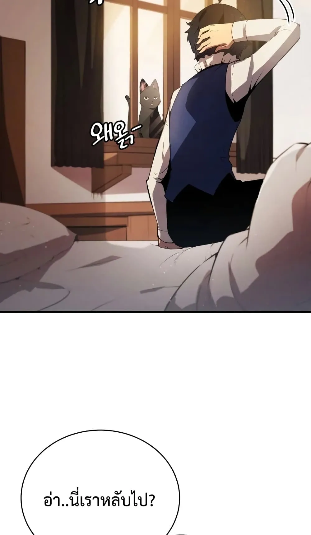 Swordmaster’s Youngest Son ตอนที่ 10 หน้า 75