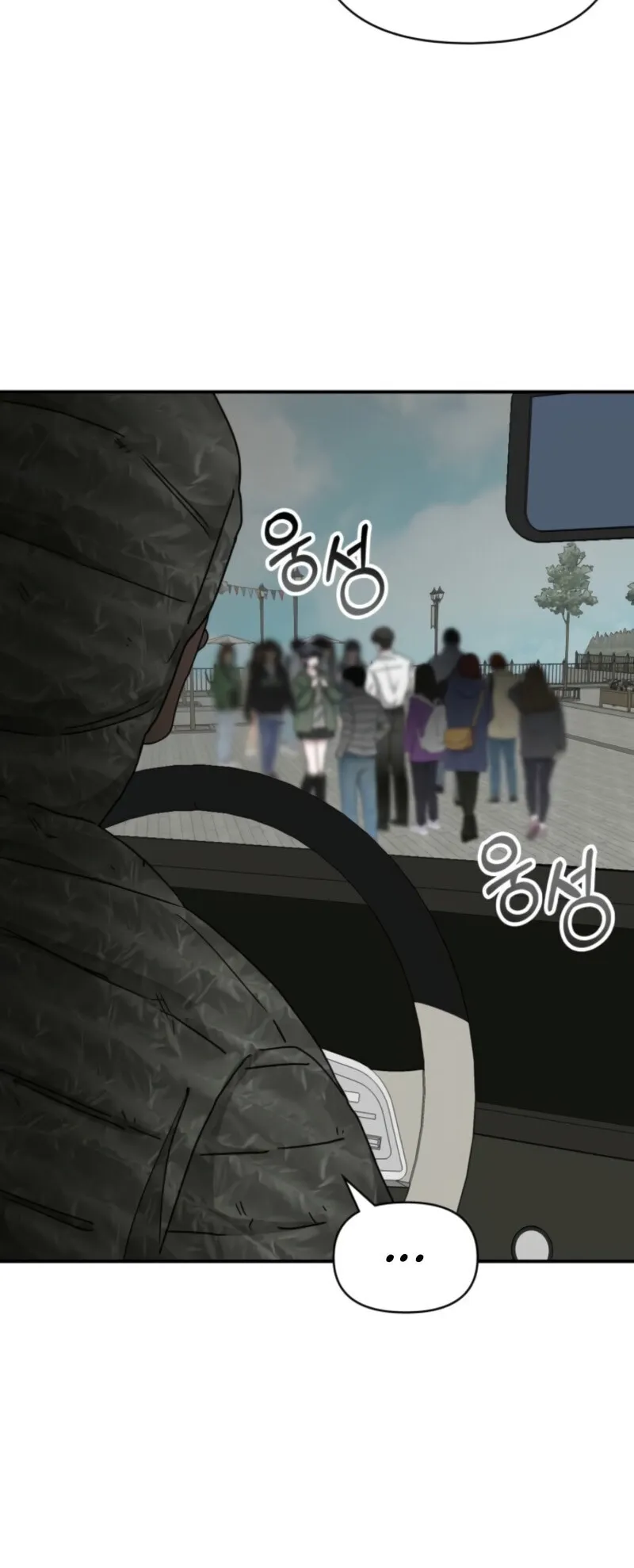 I Was Immediately Mistaken for a Monster Genius Actor ตอนที่ 72 หน้า 13