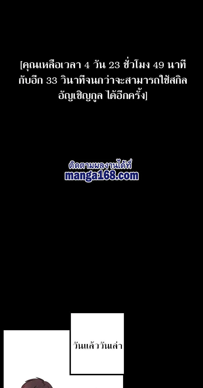 SSS-Class Suicide Hunter ตอนที่ 36 หน้า 41