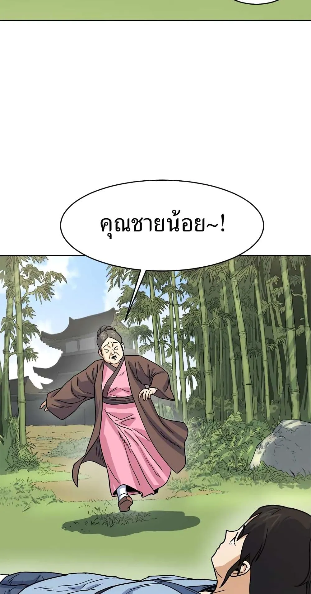 Weak Teacher ตอนที่ 1 หน้า 34