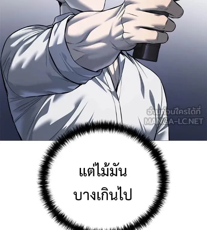 Red Shirt ตอนที่ 19 หน้า 138