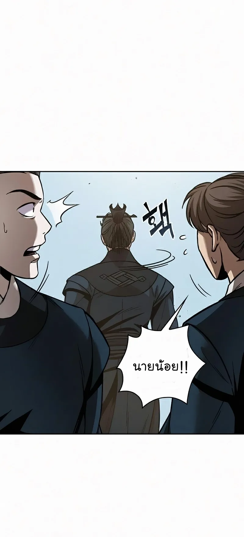 Nano Machine Chapter 81 หน้า 99