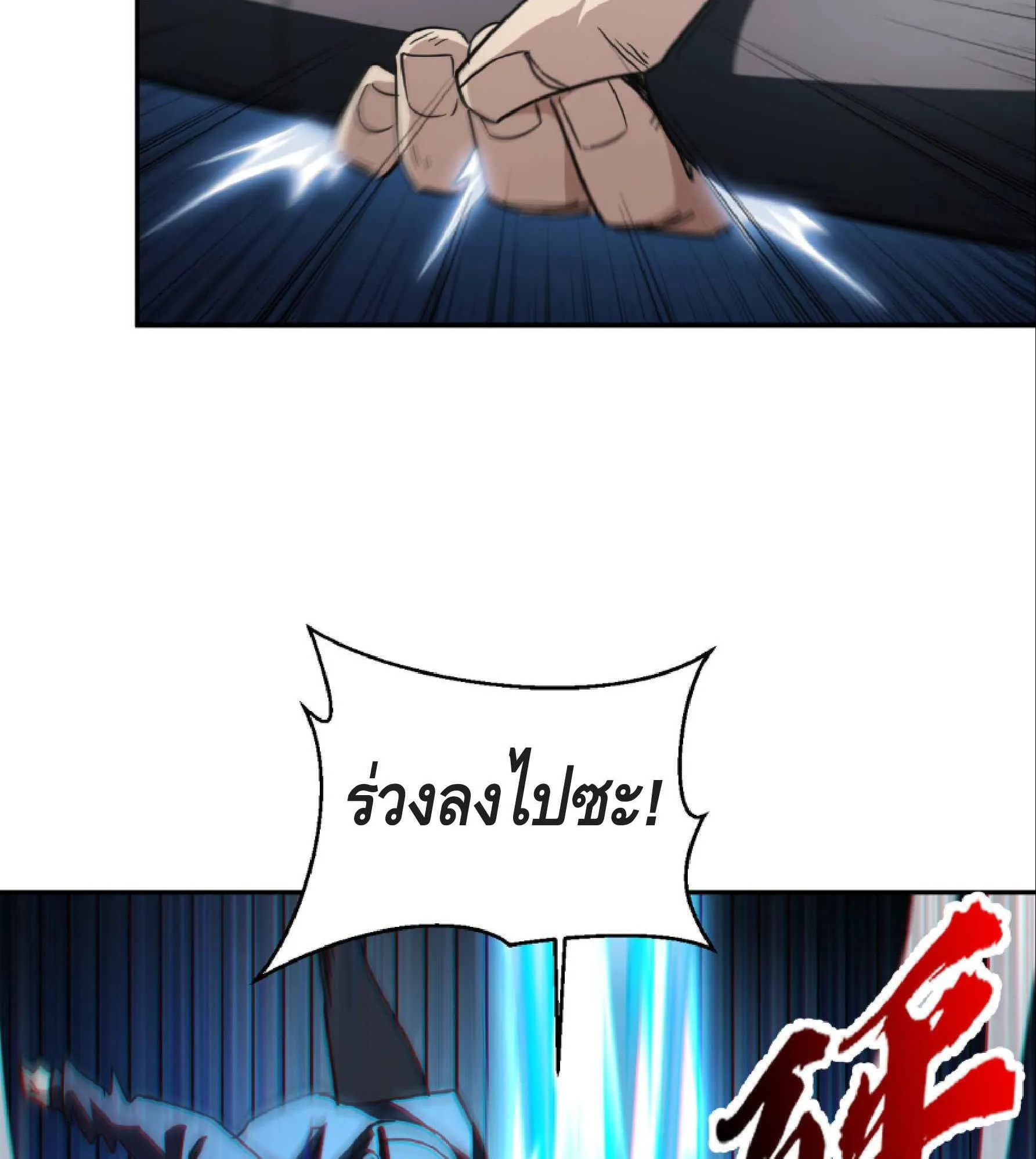 High Martial Arts: Sweeping Through Three Thousand ตอนที่ 7 หน้า 52