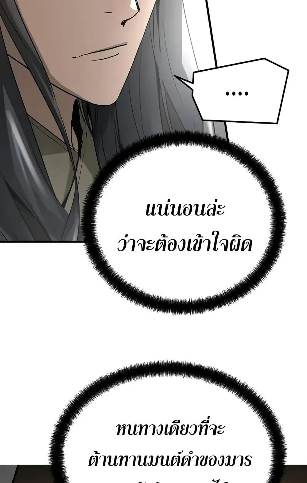 Absolute Regression ตอนที่ 54 หน้า 15