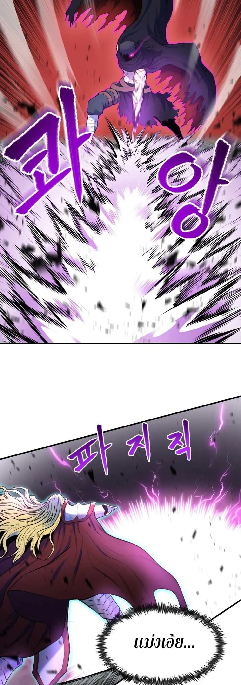 Standard of Reincarnation ตอนที่ 1 หน้า 44