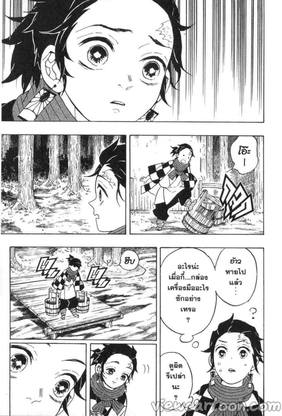 Kimetsu no yaiba ตอนที่ 56 หน้า 11