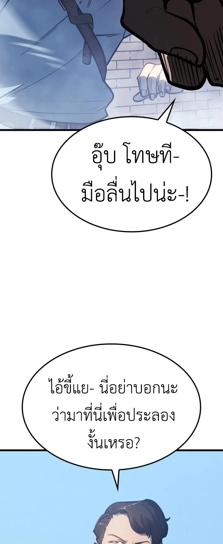 The Count’s Youngest Son is A Player ตอนที่ 2 หน้า 52