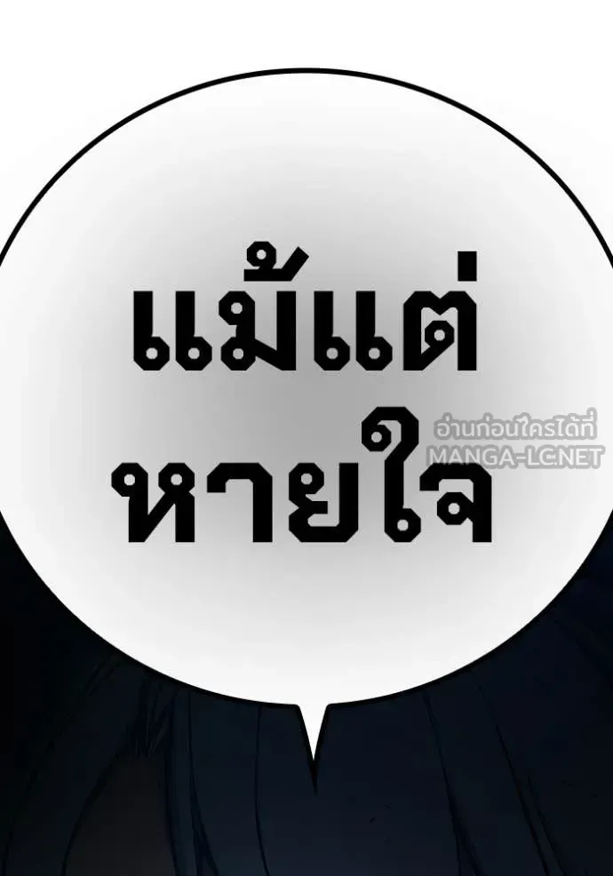 Juvenile Prison ตอนที่ 72 หน้า 223