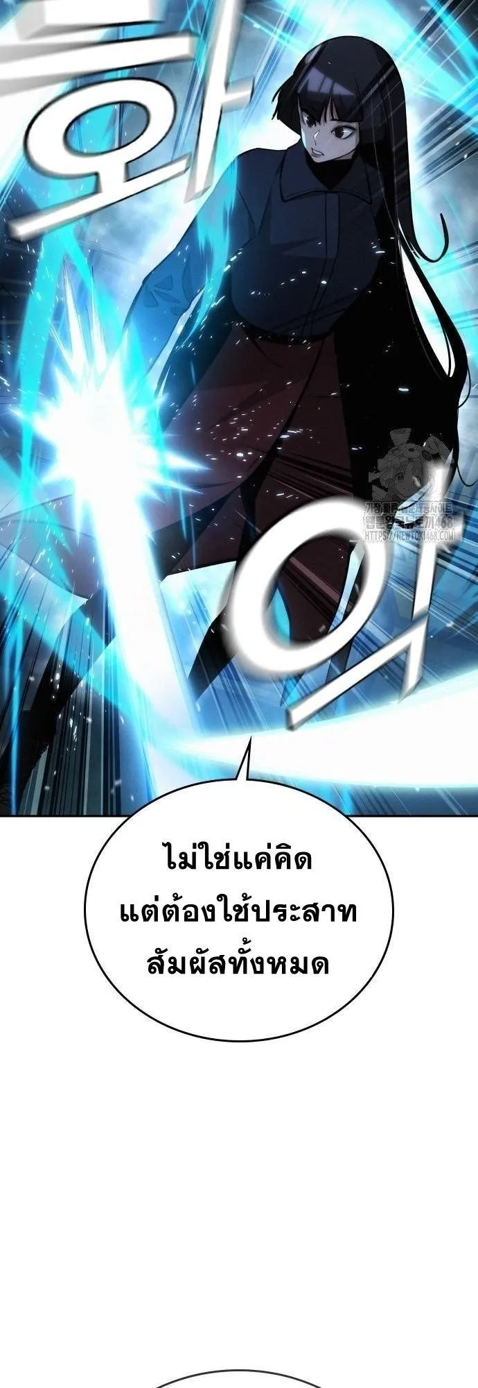 The Regressor Only Protects Me ตอนที่ 18 หน้า 63
