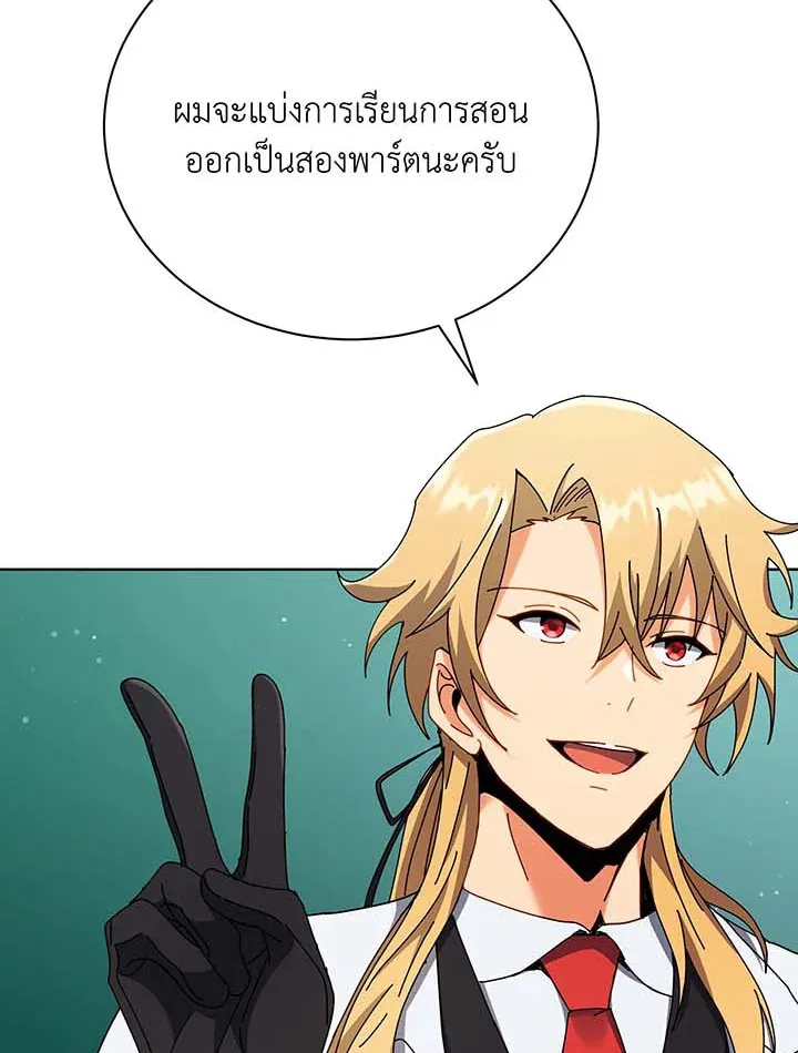 Necromancer Academy’s Genius Summoner Chapter 56 หน้า 6