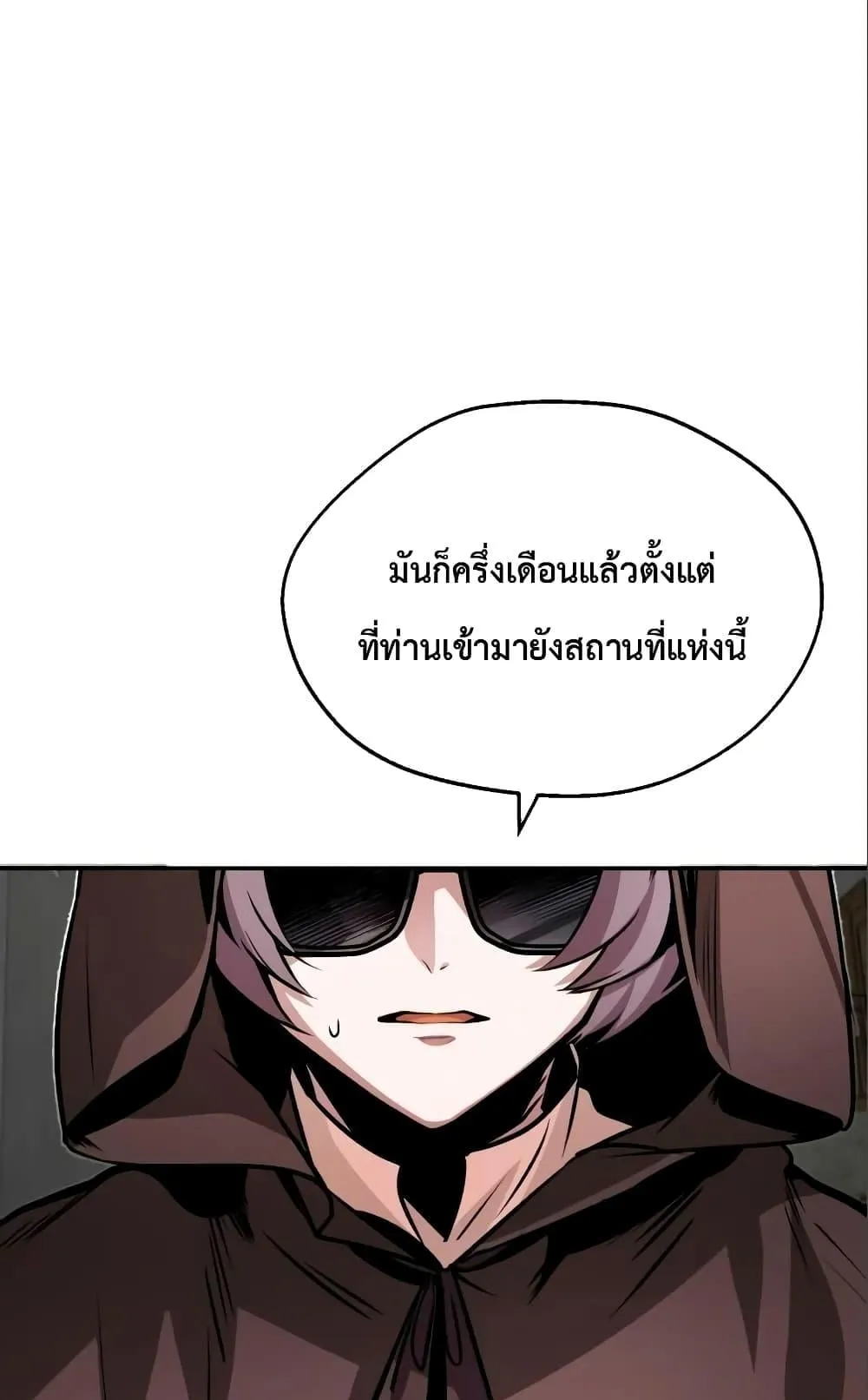 Academy’s Undercover Professor ตอนที่ 4 หน้า 98