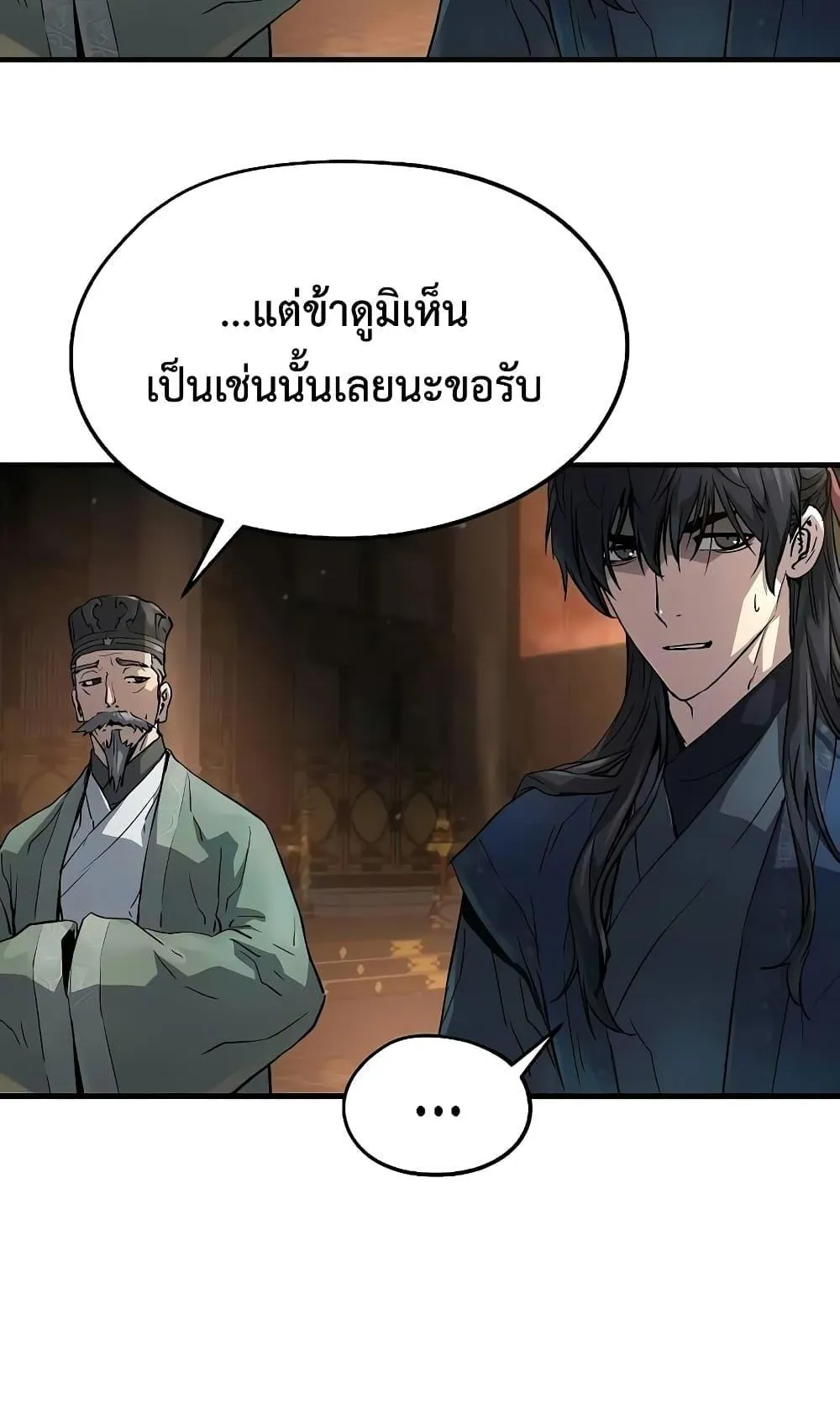Absolute Regression ตอนที่ 10 หน้า 95