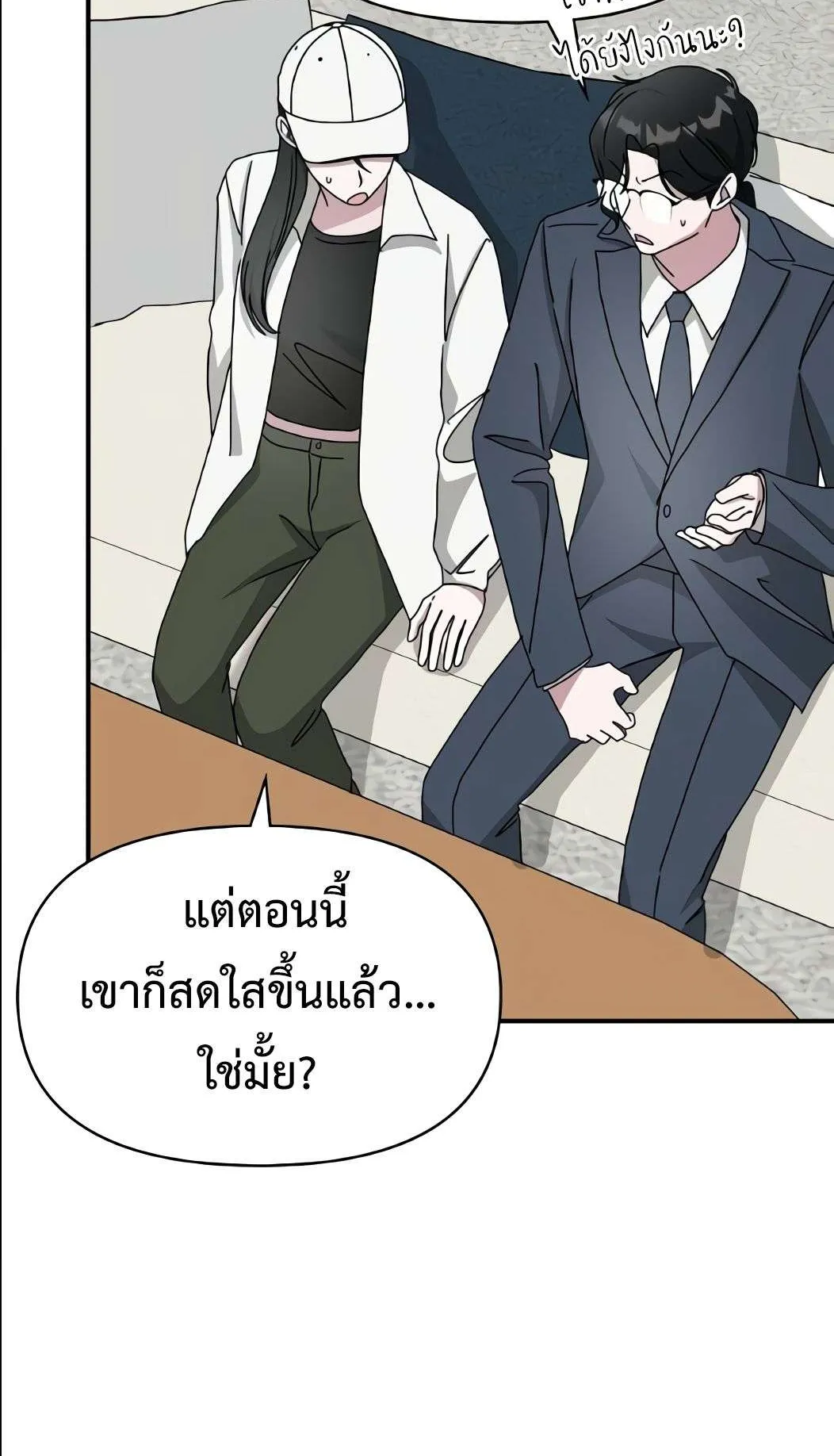 I Was Immediately Mistaken for a Monster Genius Actor ตอนที่ 34 หน้า 74
