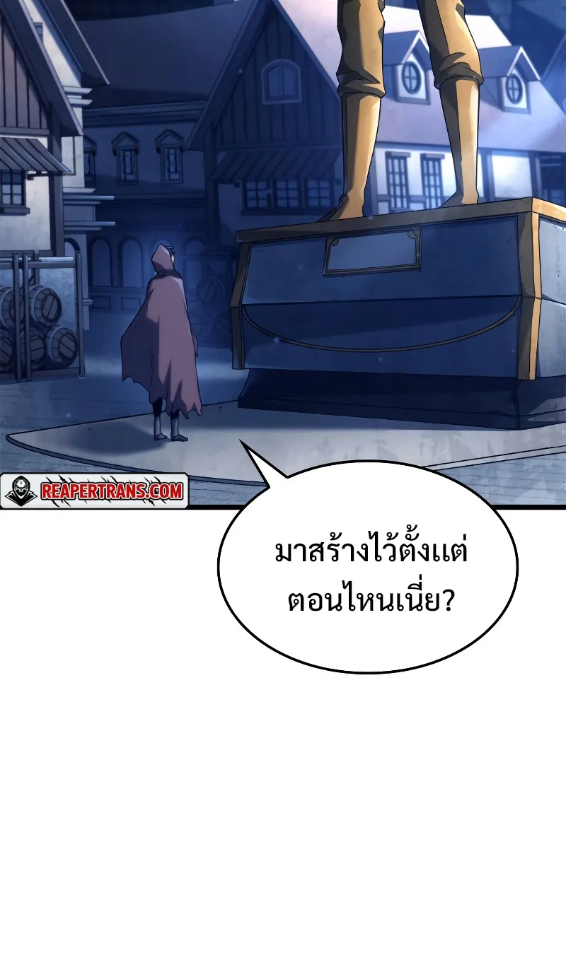 Revenge of the Iron-Blooded Sword Hound ตอนที่ 62 หน้า 16
