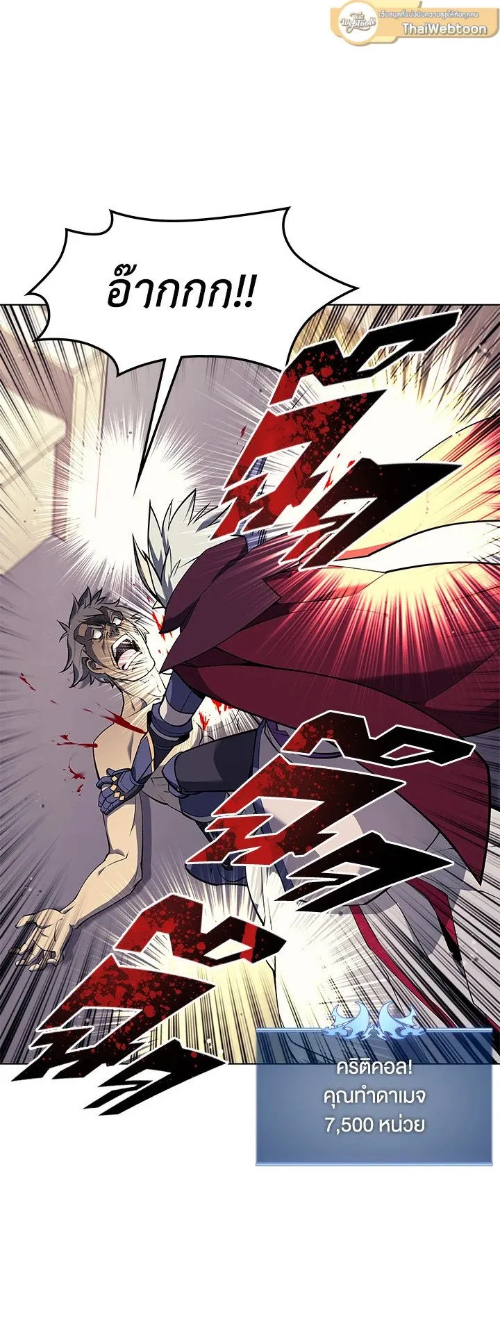 Overgeared ตอนที่ 67 หน้า 31