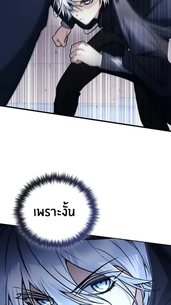 The Genius Prismatic Mage ตอนที่ 3 หน้า 28