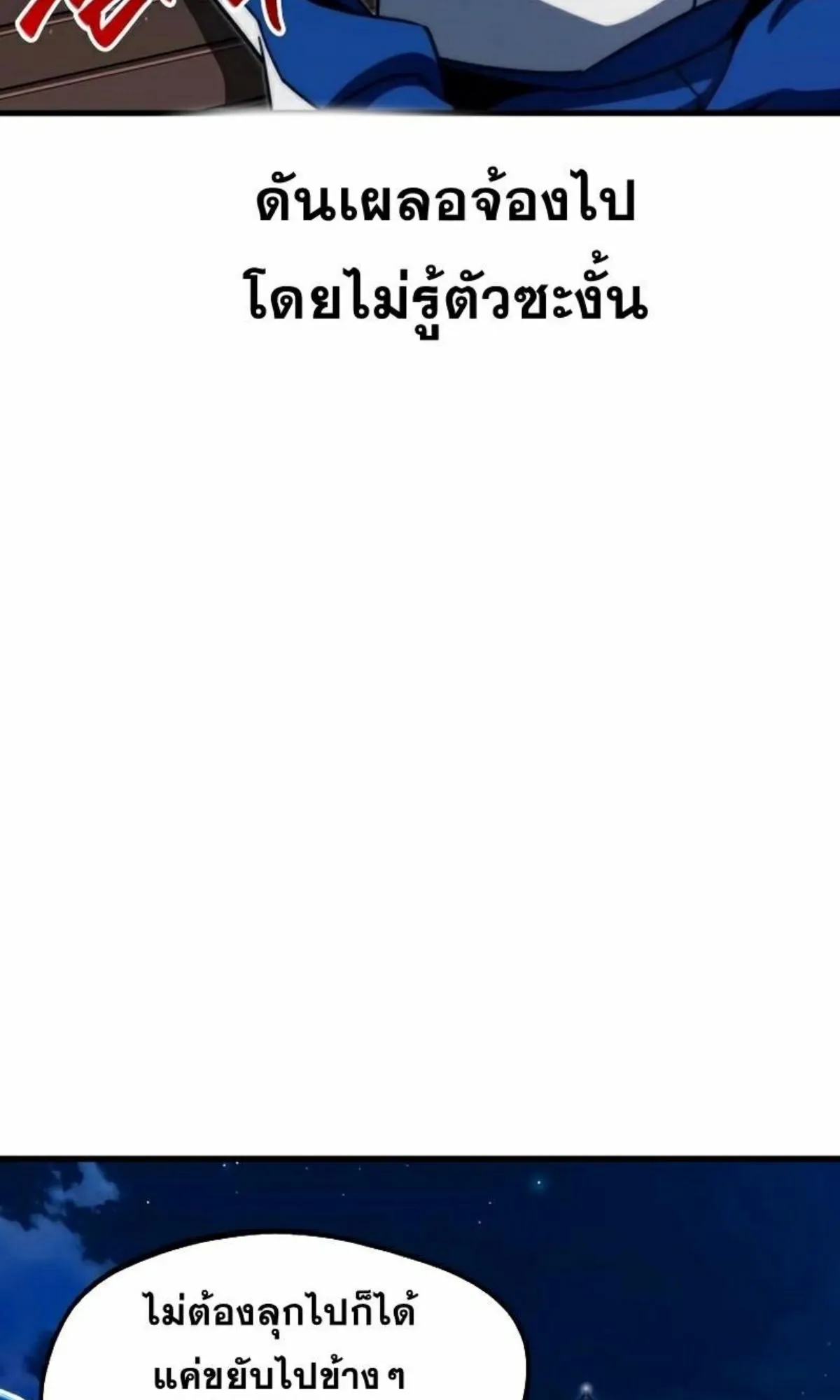 I Took Over The Academy With a Single Sashimi Knife ตอนที่ 7 หน้า 129