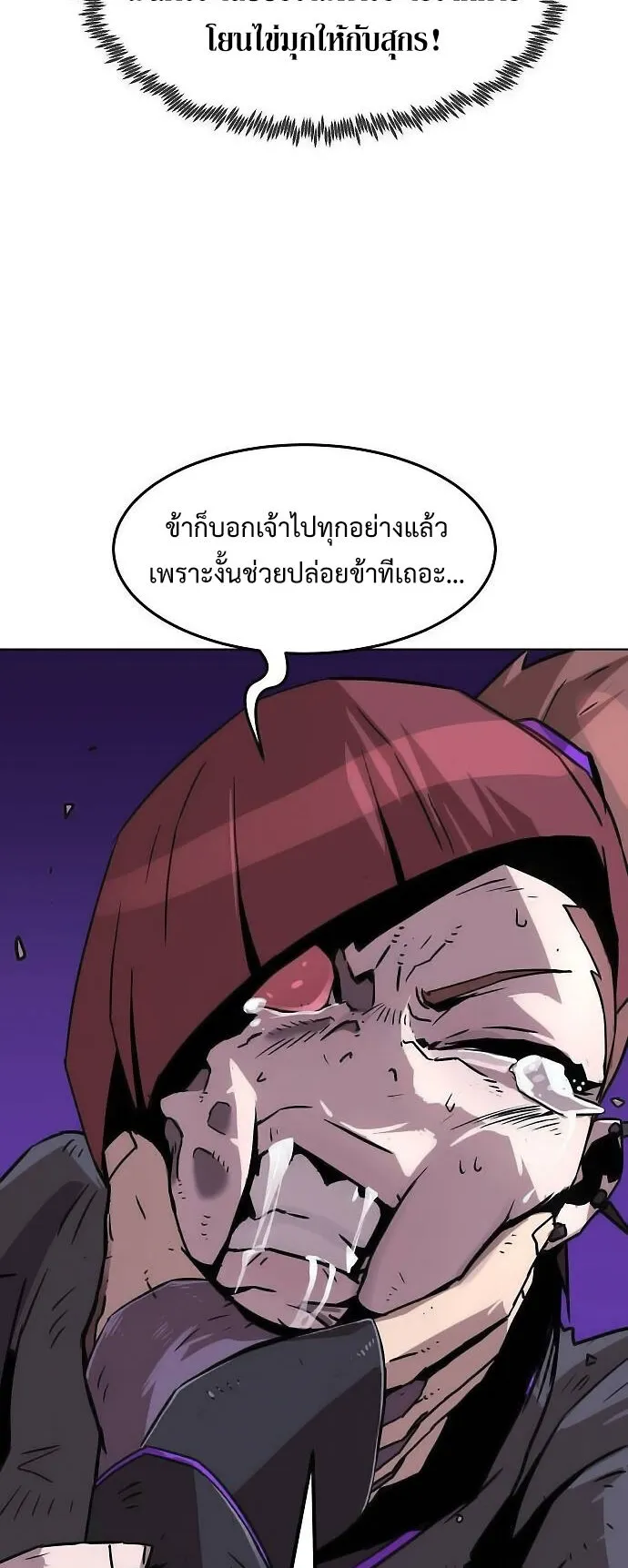 Becoming the Sacheon Dang’s Swordsmaster-Rank Young Lord ตอนที่ 10 หน้า 51