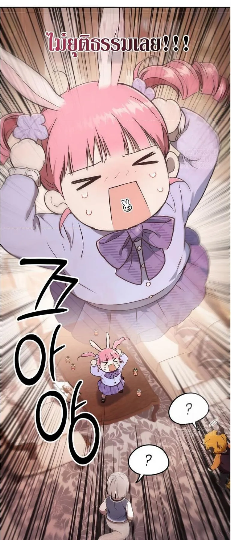 Shinsu Kindergarten ตอนที่ 12 หน้า 75