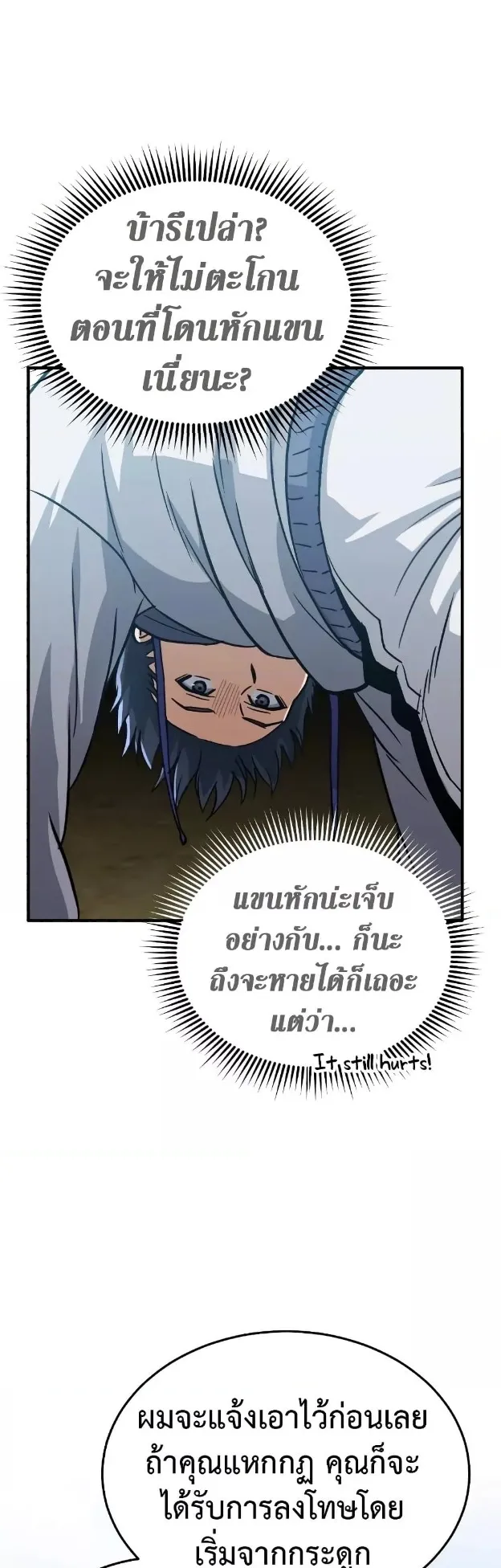 Genius of the Unique Lineage ตอนที่ 13 หน้า 23