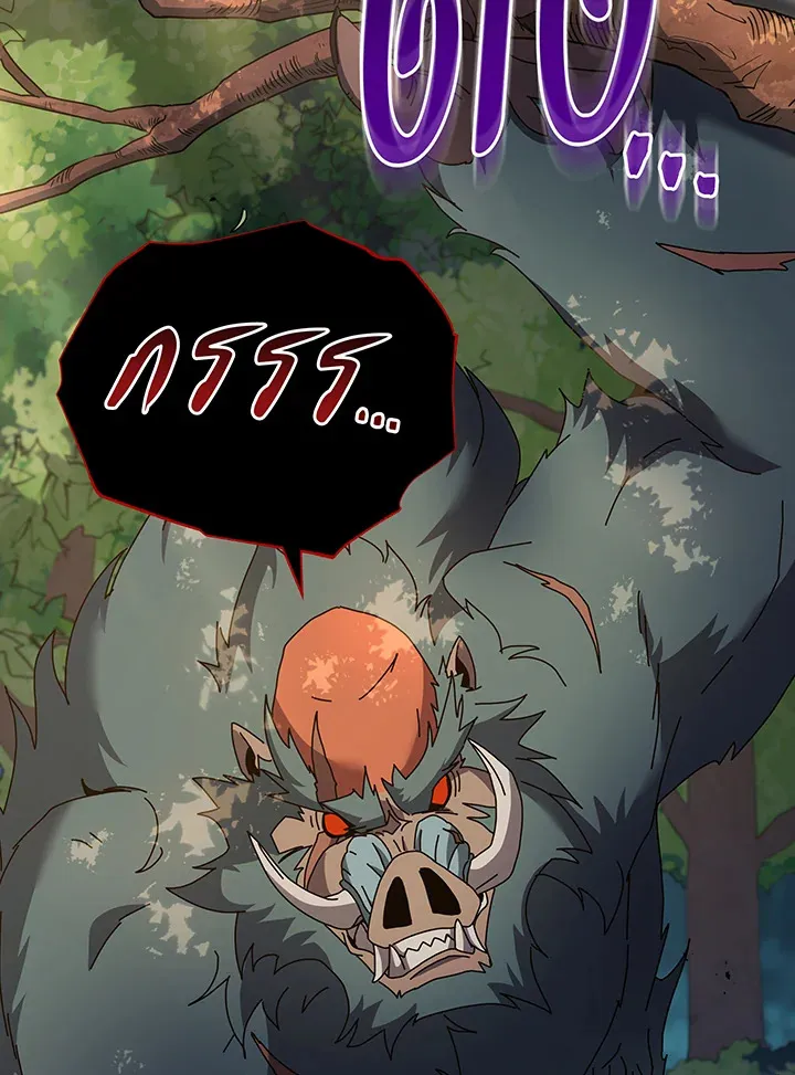 Necromancer Academy’s Genius Summoner Chapter 67 หน้า 30