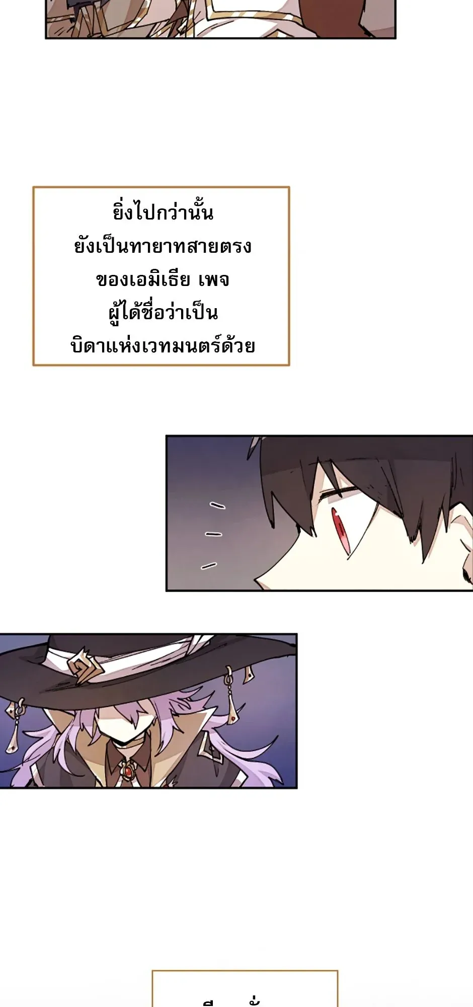 Reincarnation of the Hero Party’s Grand Mage ตอนที่ 13 หน้า 31