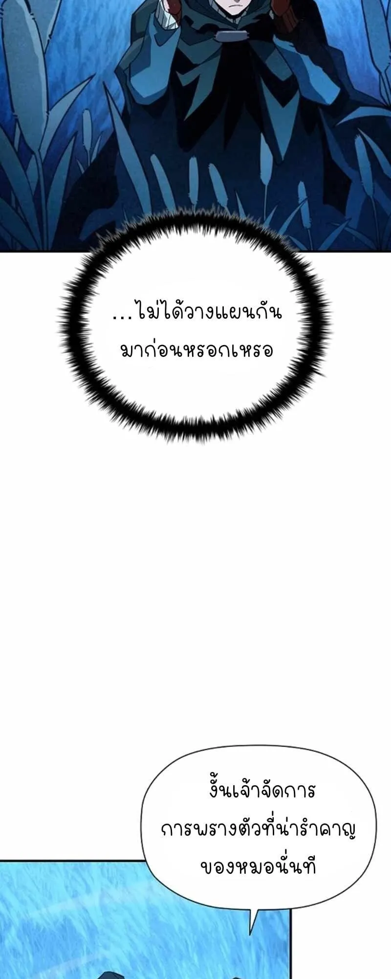 World’s Strongest Survivor ตอนที่ 12 หน้า 7