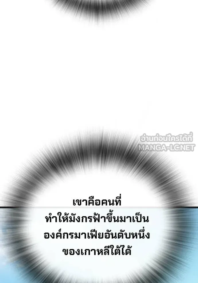 Juvenile Prison ตอนที่ 89 หน้า 127