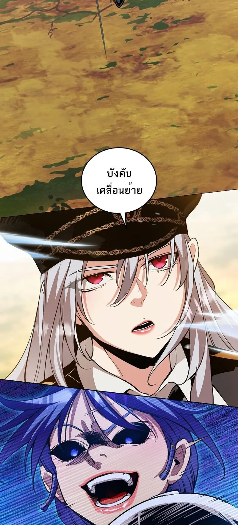 Fated to Be Loved by Villains ตอนที่ 40 หน้า 4
