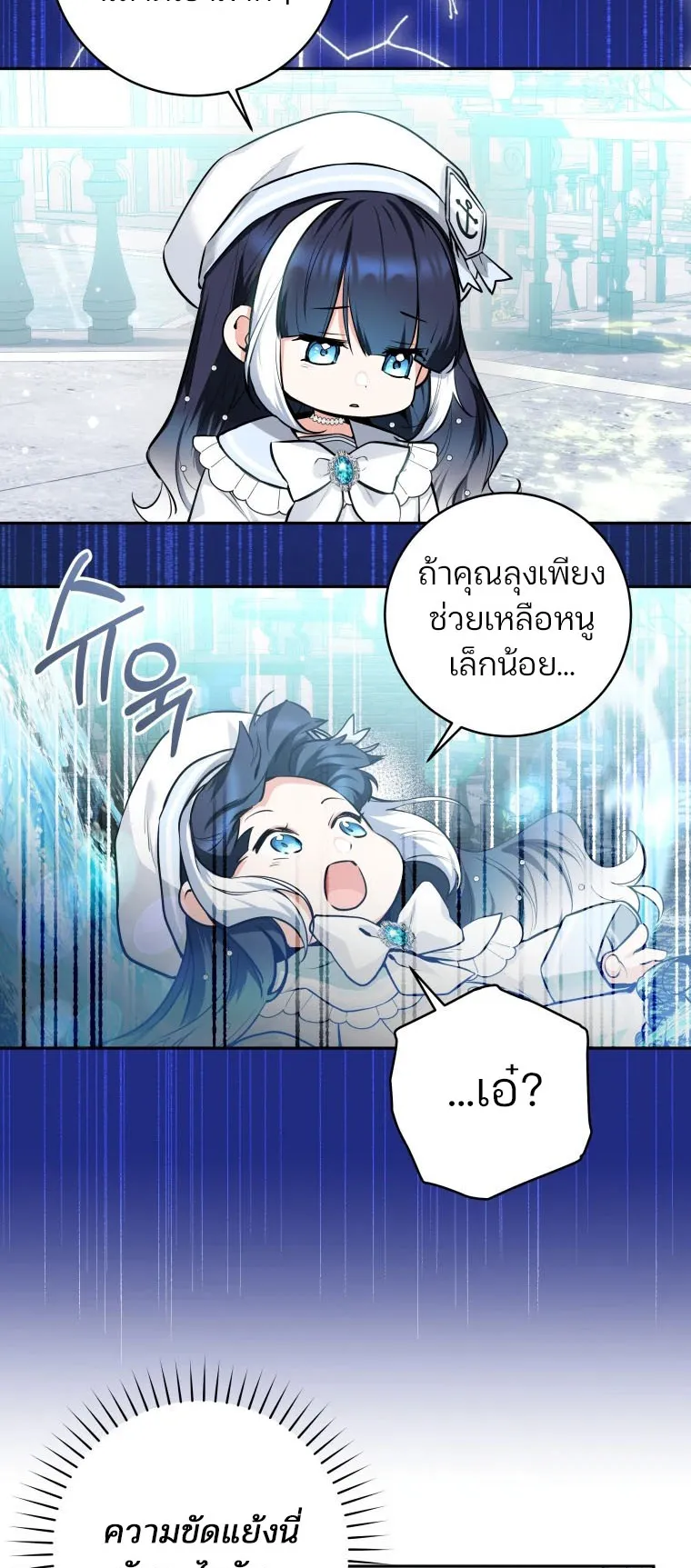 Black Killer Whale Baby ตอนที่ 4 หน้า 49