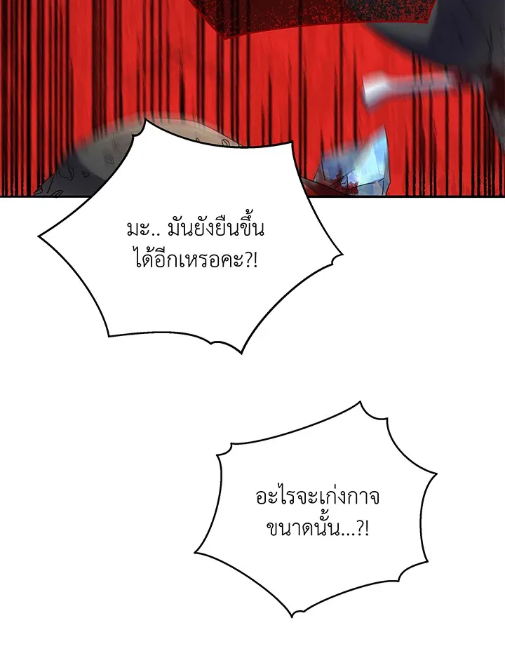 Necromancer Academy’s Genius Summoner Chapter 42 หน้า 101