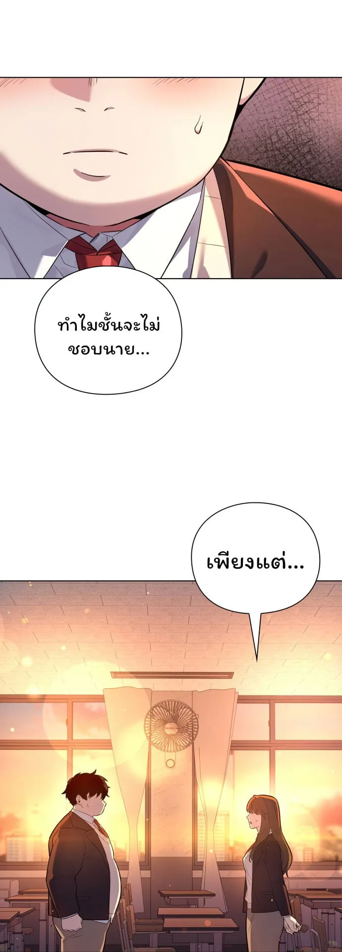 Night of the Ogre ตอนที่ 1 หน้า 9