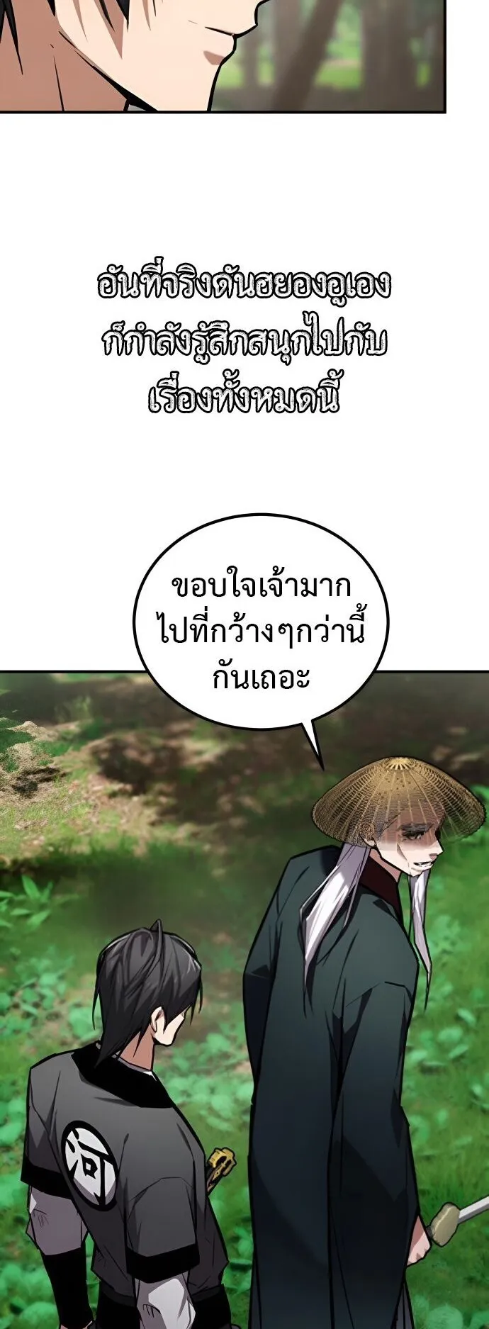 The Demon God ตอนที่ 23 หน้า 49