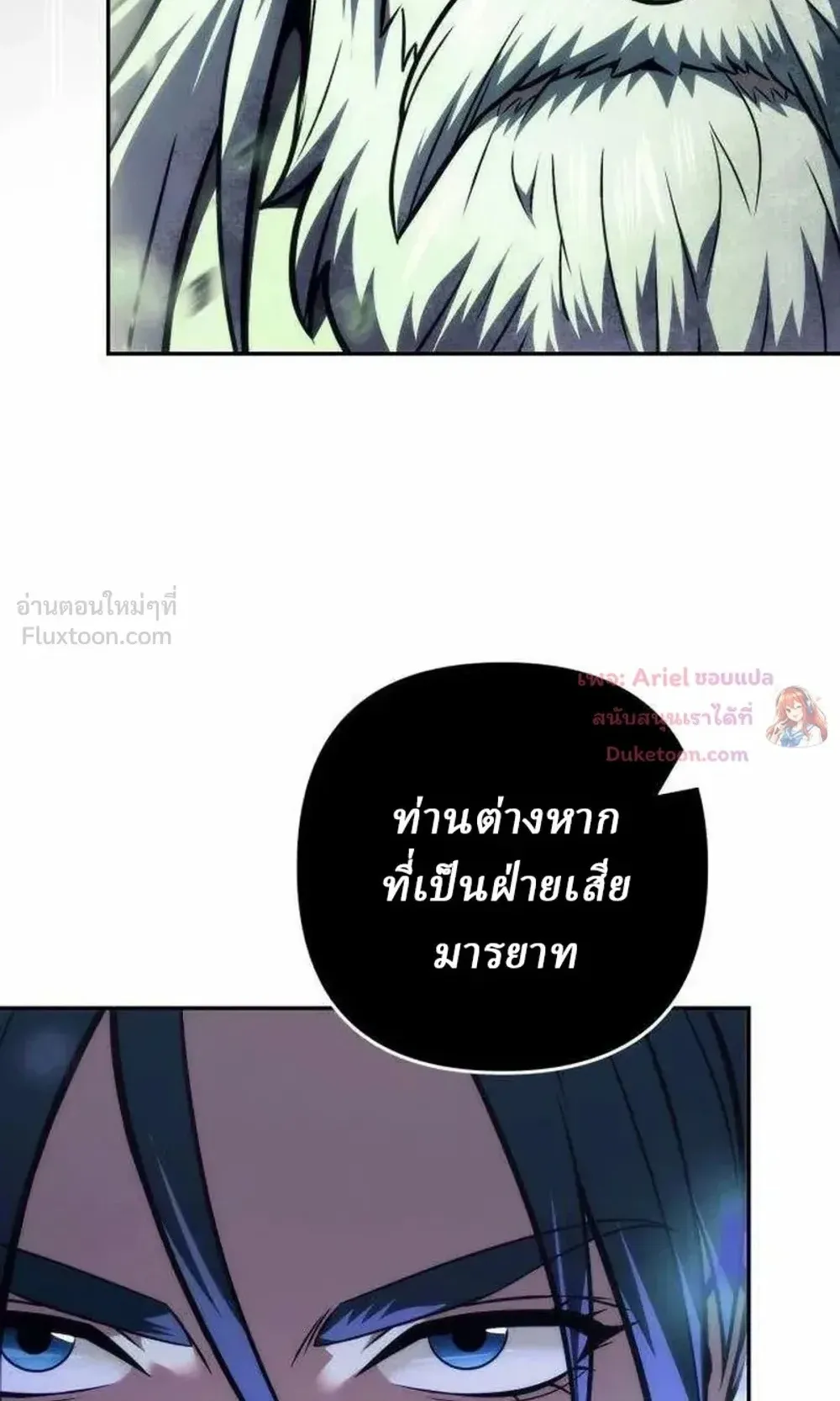 Sichuan’s Supreme King ตอนที่ 34 หน้า 72