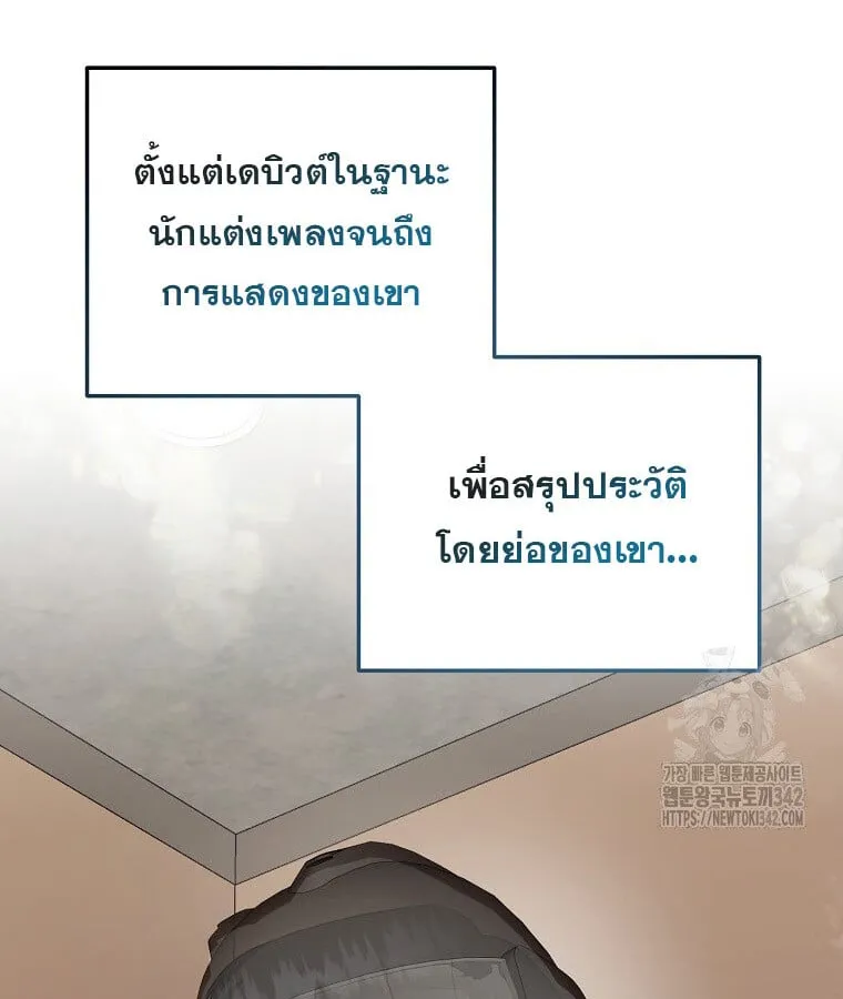 The Crazy Genius Composer Returns ตอนที่ 15 หน้า 120