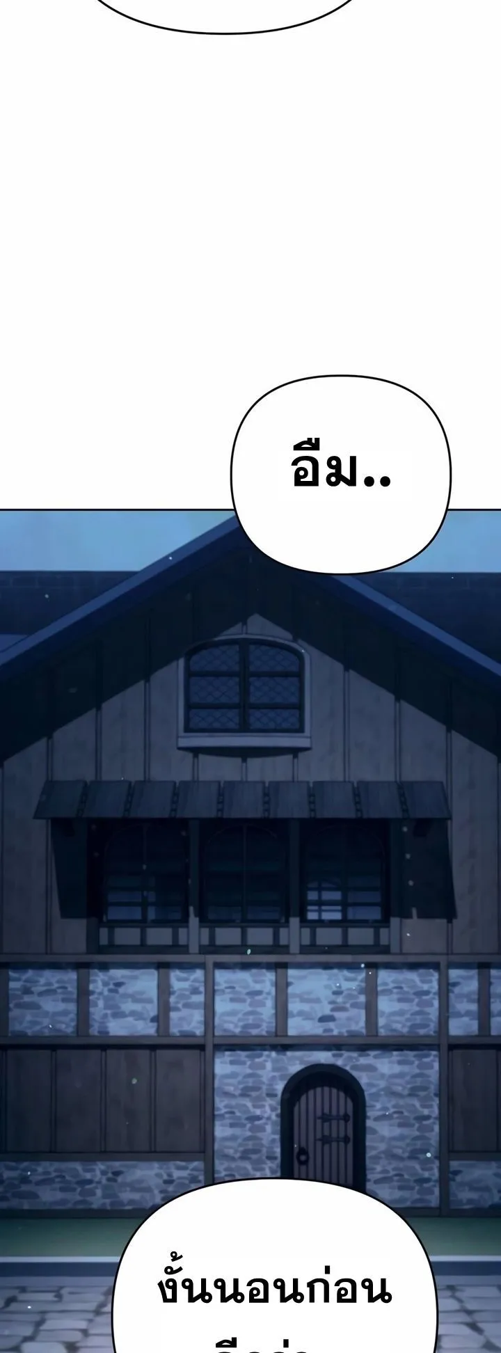 Sovereign of the Infinite Clones ตอนที่ 6 หน้า 36