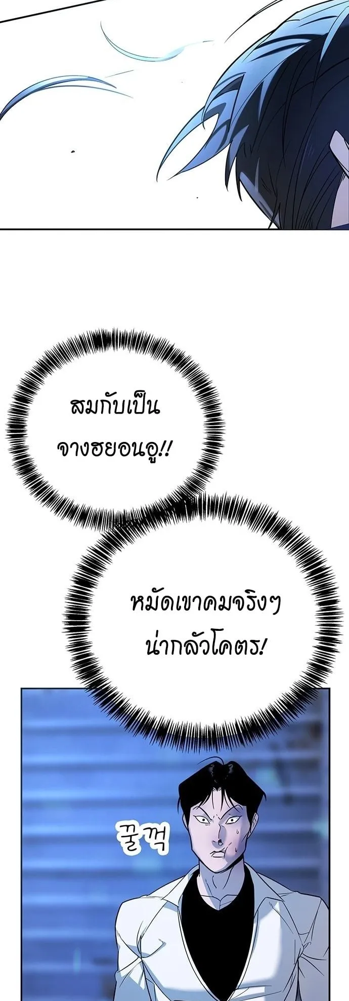 High School Conquest: War Against the Bullies ตอนที่ 2 หน้า 114