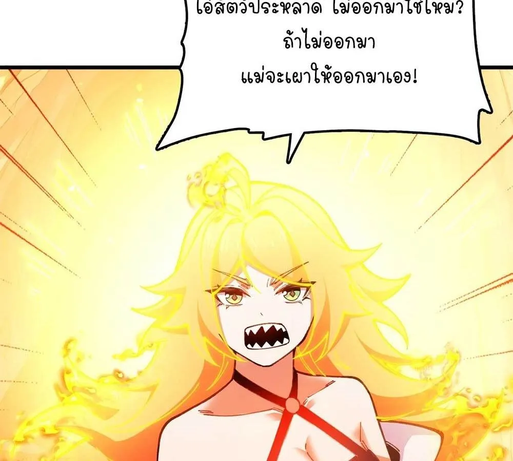 Goddess Evolution ตอนที่ 6 หน้า 142