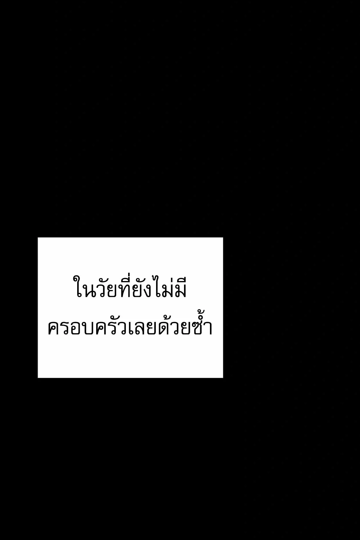 How to Survive as a terminally-ill Dragon ตอนที่ 1 หน้า 45