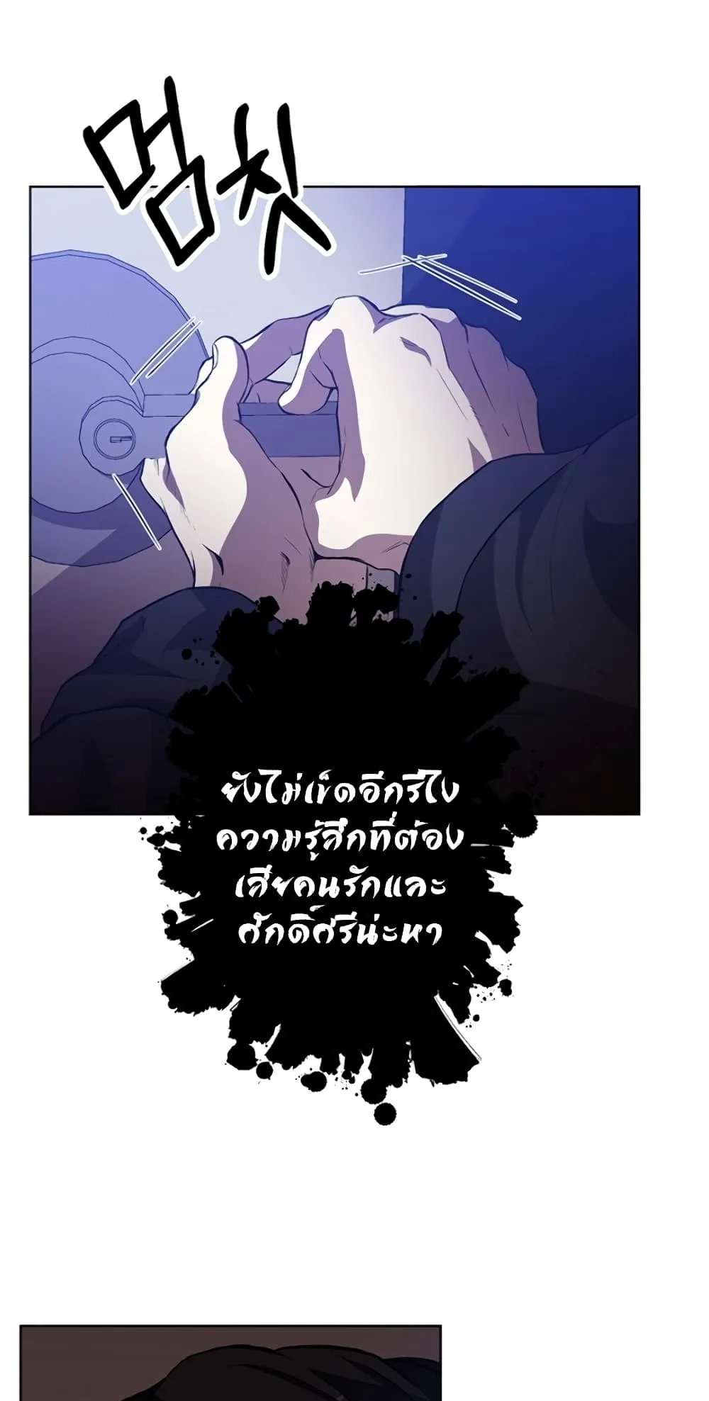 990k Ex-Life Hunter ตอนที่ 2 หน้า 33