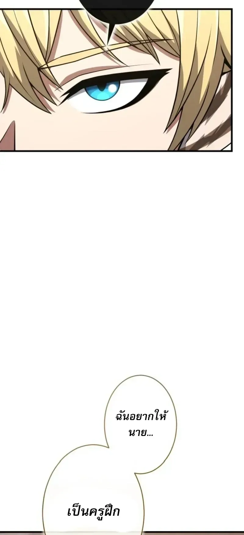 100 Million Years Later The Ultimate Weapon Return ตอนที่ 11 หน้า 37
