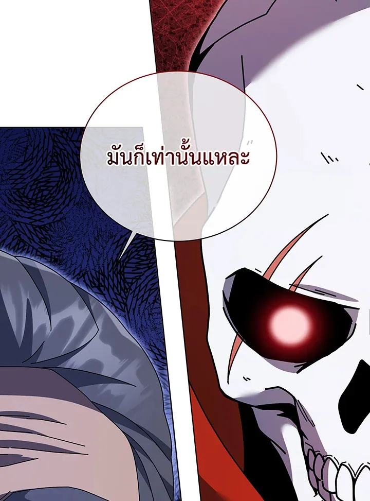 Necromancer Academy’s Genius Summoner Chapter 114 หน้า 39